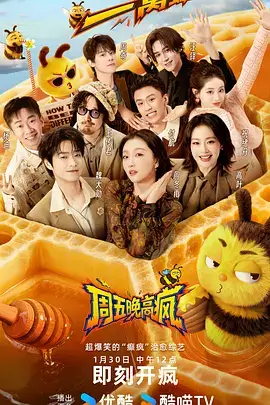 天堂在线视频 拆解大师 综艺封面